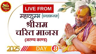 LIVE Day -8 । महाकुम्भ प्रयागराज 2025 ।। श्रीरामचरितमानस || Shri Sur Shyam Gaushala