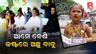 ଅଭିନୟ ମାଧ୍ୟମରେ ନିଜ ଗ୍ରାମର ସମସ୍ୟା ଜଣାଇଲେ କୁନି କଳାକାର