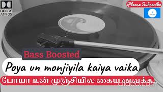 போயா உன் முஞ்சியில கைய வைக்க  | Poya un monjiyila kaiya vaika Bass Boosted Dolby 5.1 HD Song