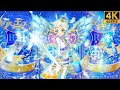 Aikatsu Stars! ❖ Rei ✵ Barefoot Renaissance ✵【 Master 4K 】