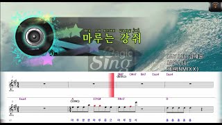 [매직씽아싸노래방] 해원(NMIXX) (HAEWON(NMIXX) - 마루는강쥐 노래방(karaoke) | MAGICSING