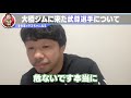 【生配信切り抜き】井上尚弥とトレーニングの武尊選手！大橋ジムで真剣スパー！その様子は？