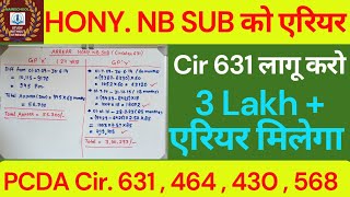 Circular 631 लागू करो_ Hony Nb Sub को हो रहा है लाखों का नुकसान !