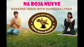Na Roja Nuvve Telugu Karaoke with Kannada Lyrics