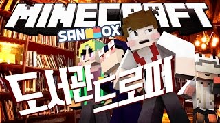 초거대 도서관에서 꿀잼 드로퍼!! [도서관 드로퍼: 마인크래프트 어드벤쳐] Minecraft - Library Dropper - [도티]