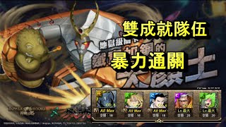 ［分享］神魔之塔 地獄級-致命旋轉 | 阿爾雙成就 三重石化盾 暴力通關無壓力  | 鐵實如鋼的大顏土