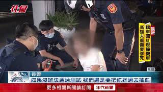 酒駕假意配合攔檢! 騎士撞警棄車逃遭壓制