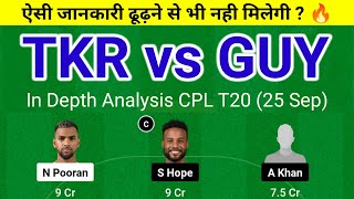 TKR vs GUY Dream11 Team | TKR vs GUY Dream11 CPL T20| TKR vs GUY Dream11 Team Today Match Prediction
