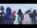 札幌へ冬旅（第2日・後編）