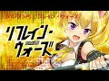 【バンブラp】リフレイン・ウォーズ【耳コピしてみた】