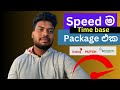 best time base data packages dialog mobitel hutch