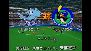 2023　KGUPBL 公式戦　ヤクルト×中日 25回戦