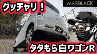 【ワゴンR】まるで知恵の輪！意外と難しい!? マフラー交換方法を伝授！