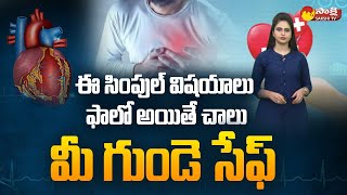 Why Heart Attacks Increasing in Youth in India ? | Cardiac Arrest | Health Tips Telugu |@SakshiTV