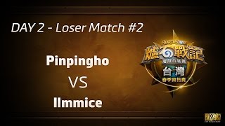 《爐石戰記》台灣春季資格賽 勝部四強\u0026敗部賽程 Day2 (Pinpingho vs llmmice)