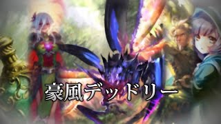 【アンリミ】豪風デッドリーエルフ【シャドバ/SHADOWVERSE】