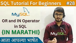 OR and IN Operator in SQL | SQL Tutorial For Beginners in Marathi #28 #sql