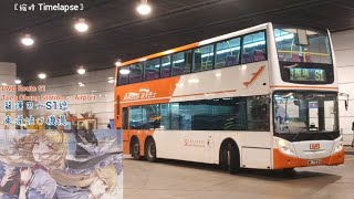 〖慢遊機場〗HK LWB 龍運巴士S1線 (東涌站 Tung Ching Station ↺ 機場 Airport) 縮時 Timelapse 1440p60