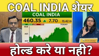 🔴Coal India share letest news | coal India share Target tomorrow | coal India share anelysis