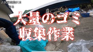 【宇佐市】KINAIEプロジェクト　古民家改装#12 知る　