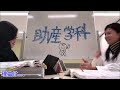 助産学科real voice【マロニエ医療福祉専門学校】