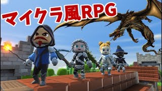 マイクラ風モンスターハンターで勇者３人が世界を救う！part1