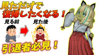 ドラクエ10 復帰しない理由を全て叩き割る動画。見たら復帰確定演出！【ドラクエ10】【復帰】