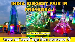 India Biggest Fair In Prayagraj || Bharat Sabse Bada Mela Prayagraj Me