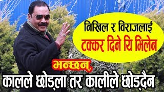 भिलेनको गुनासो : हिरोलाई दशौ लाख तर हामीलाई १ लाख नी दिदैनन् ।। Interview with Umesh Khadka