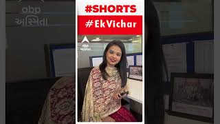 #Ekvichar| જ્યાં કર્મ હોય ત્યાં કૃષ્ણ હોય જ.. સારા કર્મ કરશો તો સાથે અને ખરાબ કરશો તો સામે