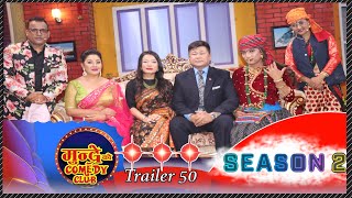 Mundre ko comedy club season 2 episode 50।। Sherdhan Rai Jangmu Enn Sherpa।। || tralier