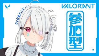 最近AIMがやばいよ助けて😢　参加型【VALORANT】pate62