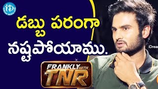 Actor Sudheer Babu Exclusive Interview - Part #3 | Nannu Dochukunduvate Movie | Frankly With TNR