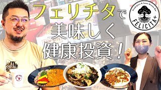 【3/27オープン！】山形県酒田市にできたトータルビューティーサロン『Felicita フェリチタ』に行ってみた！