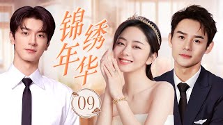 ENGSUB《锦绣年华》Days of Splendor 09 | 少年英才坚定不移地克服困难，一步步实现梦想，凭借着渴望和在挑战中的力量，不仅改变了自己，还为光明的未来铺路