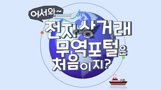 전자상거래무역의 특급비법을 공유합니다!