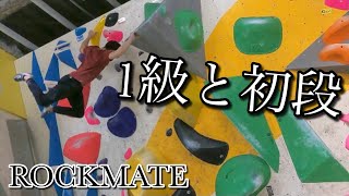 ロックメイト松井山手店で登り込み！ #climbinggym