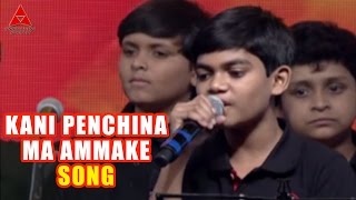 Kani Penchina Ma Ammake Song Performance at Manam Sangeetam Event