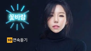 #한가빈 #꽃바람 #트로트 #10번연속