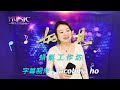 20230515 singing cindy樂樂《愛你愛在心坎裡》