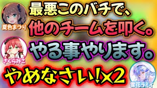 最終的に暴力で解決するまつりとみこ【アキロゼ,夏色まつり,白上フブキ,さくらみこ,角巻わため,雪花ラミィ/ホロライブ/切り抜き】