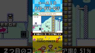 激ムズ『１発マリオ』３連発ーVol.98ー【マリオメーカー２】#shorts