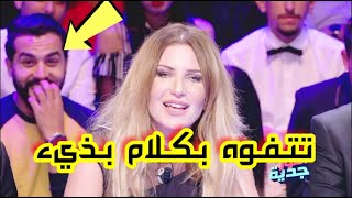 مريم بن مامي تفوه بكلام بذيء على المباشر الخبر الذي لطالما أراد الجميع سماعه الحقيقة كاملة