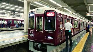 特急日生エクスプレス 1000系 1013F 発車 梅田駅