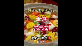 #真材实料才能做出好味道 #抖音美食推荐官 #爱生活爱美食 #新鲜食材让您吃得放心 #一起学做菜