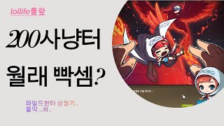 자동펫물약이 시급하다. (롤랖/메이플)