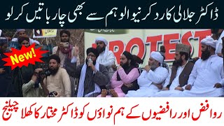Dr Mukhtar Ali Haideri Bayan in Protest Rally | About Allama Dr Ashraf Asif Jalali,s Position