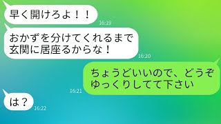 夕食の時間になると、タダ飯を求めて押しかけるドケチママ友。「おかずをくれなきゃ帰らない！」と図々しいDQNママに、数分後に真実を伝えたらどうなったか。