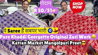 Katran Market Godown R 50 की ये Sarees हैं सब पर भारी😱🧿Pure \u0026 Original😍@katranmarketmangolpuri