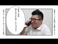 あなたの声で無くせる被害～夫婦の会話編～